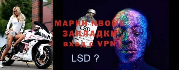 марки lsd Богородск