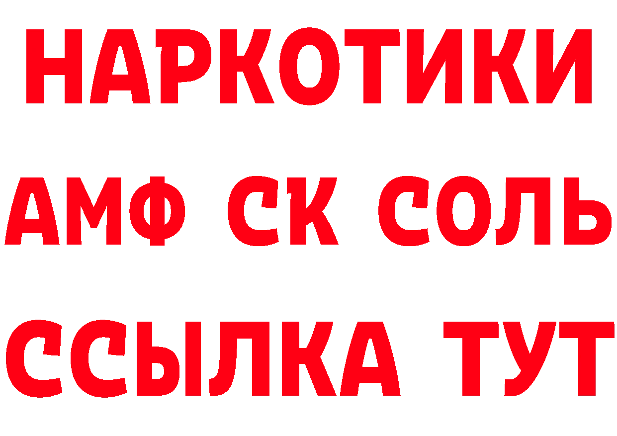 МЕТАМФЕТАМИН Methamphetamine сайт сайты даркнета МЕГА Бузулук